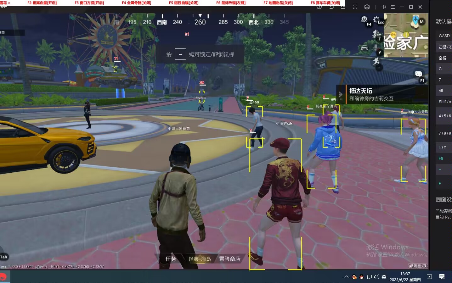 和平精英《向日葵》外挂