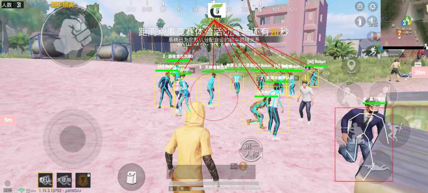 探索和平精英辅助对游戏公平性的挑战