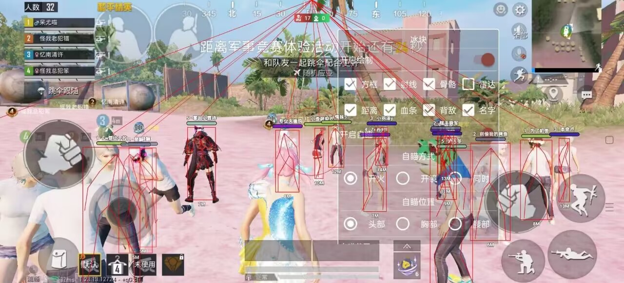 和平精英辅助【二郎神容器直装】人物透视 锁死自瞄 方框射线 提高爆金 提高爆紫 提高爆龙 人物微加速 提高爆火焰刀 提高爆红色枪 提高爆红色甲