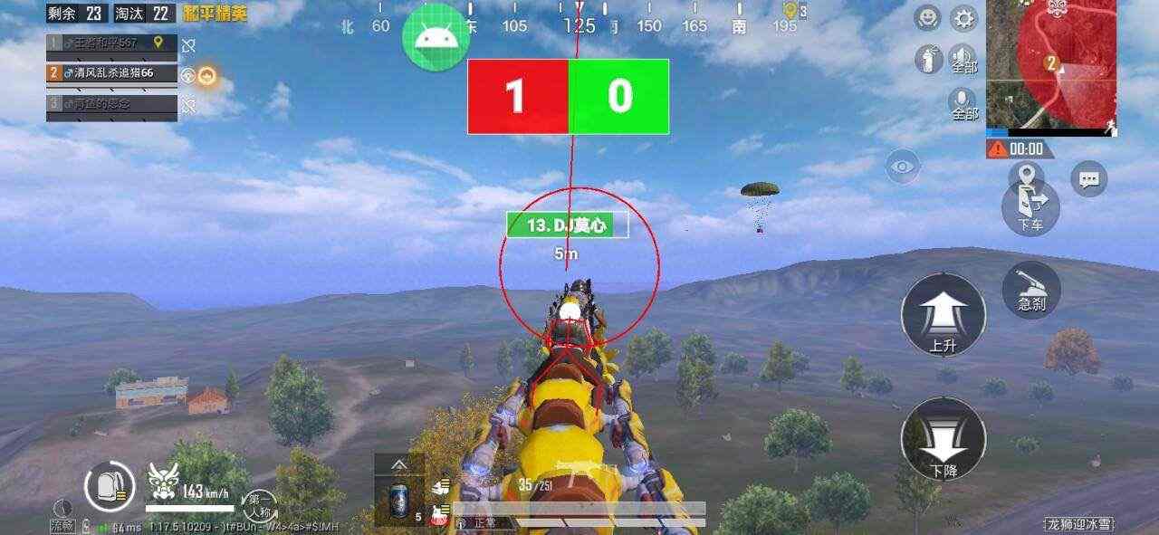 抖音和平精英飞机上唱歌